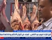 متحدث الهيئة العامة للخدمات البيطرية يقدم نصائح لشراء وتخزين لحوم العيد