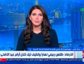 الأرصاد تكشف حالة الطقس خلال عيد الأضحى: أجواء ربيعية مستقرة على أغلب الأنحاء