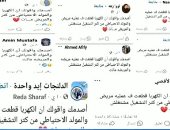 "اصدمك وأقولك الكهربا قطعت أثناء إجراء العملية والمريض مات".. فضيحة الاسكربت الإخوانى على منصات التواصل.. اللجان الالكترونية وزعت التعليق على الصفحات بطريقة قص ولصق.. وخبراء يؤكدون: حرب نفسية ضد الشعب
