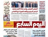 الرئيس السيسى يؤدى صلاة العيد بمسجد الرحمن الرحيم.. غدا بـ"اليوم السابع"