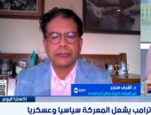 خبير سياسات دولية: مسودة التفاهم بين واشنطن وطهران تصطدم برفض أمريكى لشروط إيران