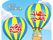 جزار يطارد خروف العيد على منطاد فرحة عيد الأضحى.. كاريكاتير
