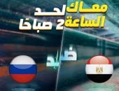 المترو يقرر مد ساعات تشغيل الخط الأخضر الثالث غدا ساعة بسبب مباراة مصر وروسيا