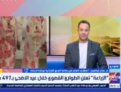 وزارة الزراعة: ضخ كميات كبيرة من اللحوم والسلع بتخفيضات تصل لـ30% خلال عيد الأضحى
