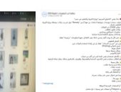 لغز اختراق بيانات المدارس والجامعات.. الأمن يكشف خدعة الشاب الهارب