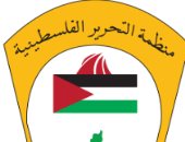 منظمة التحرير تحتفل بالذكرى الـ 62 لتأسيسها ممثلا شرعيا وحيدا للشعب الفلسطيني