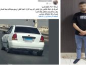 كواليس سقوط طبيب زيف فيديو بدهس شخص في كمين أمني بالقاهرة