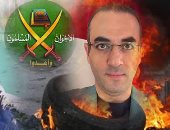 من التحريض إلى ادعاء الحنين.. الهارب عبد الله الشريف فى لقاءه مع الإعلامى الإخواني أسامة جاويش يحاول غسل تاريخه الأسود.. والده:"استلف أموال ليسافر للخارج ولا يوجد مستفيد من آرائه سوى من يريدون هدم مصر"