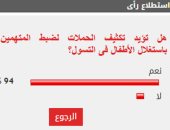 %94 من القراء يؤيدون تكثيف الحملات لضبط المتهمين باستغلال الأطفال فى التسول