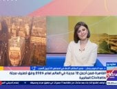 القاهرة تتصدر المشهد السياحي العالمي بفضل تاريخها وتنوعها الحضاري