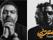 "توبة" أكثر أغانى ألبوم حماقي وجعًا.. ومحمدي يبدع فى رسم ملامح الندم