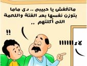 زيادة الوزن بعد أكل فتة العيد فى كاريكاتير اليوم السابع
