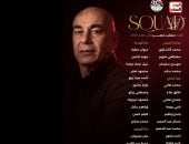 وبدأت الرحلة.. بعثة منتخب مصر تطير إلى أمريكا للمشاركة في كأس العالم