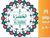 فريق الحضرة الصوفى يلتقى جمهوره على مسرح الساقية 19 يونيو