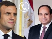خلال اتصال هاتفى مع نظيره الفرنسى..الرئيس السيسى يؤكد الاعتزاز بالشراكة الاستراتيجية بين القاهرة وباريس.. ويشيد بدعم فرنسا لجهود التوصل لحل عادل للقضية الفلسطينية.. وماكرون يثمن جهود مصر لاستعادة الاستقرار