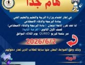"تعليم الإسكندرية" تعلن موعد امتحان البرمجة والذكاء الاصطناعى لأولى ثانوى