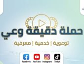 مياه الجيزة تطلق حملة «دقيقة وعى» فى سلسلة فيديوهات لتعزيز الوعى الخدمى