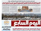 غدا فى اليوم السابع.. مصر تواصل جهودها لخفض التصعيد ودعم مسار المفاوضات