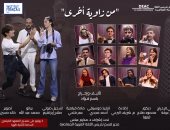 "مصر.. من زاوية أخرى" مسرحية من تأليف وإخراج باسم فؤاد