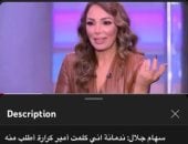 فتوح أحمد وحنان شوقى وفادى خفاجة يقدمون واجب العزاء فى سهام جلال