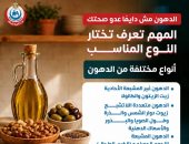 وزارة الصحة توجه رسائل هامة حول تناول الدهون.. تفاصيل