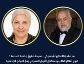 عميدة حقوق جامعة العاصمة: قبول اعتذار الطلاب واستكمال العرض المسرحى وفق اللوائح الجامعية