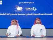 الطيران السعودي يوقّع مذكرة تفاهم لتعزيز تجربة المستفيدين من ذوي الإعاقة