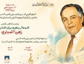 المركز القومي للمسرح يحتفي بالرائد زكريا الحجاوي  