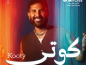 أحمد سعد يطلق أولى أغانى الألبوم الفرفوش كوتى.. فيديو