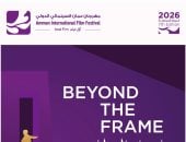انطلاق الدورة السابعة من مهرجان عمان السينمائى الدولى تحت عنوان ما وراء الإطار
