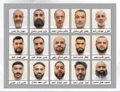 داخلية البحرين تعلن القبض على 15 شخصا فى قضية عملاء إيران