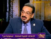 متحدث الصحة: 67% من معلومات الطب البديل على السوشيال ميديا مضللة