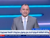 أستاذ اقتصاد: استمرار التوترات بالمنطقة يهدد الاقتصاد العالمى