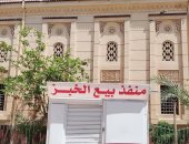 شاهد.. منافذ جديدة تسهل حصول المواطنين على الخبز المدعم بمدن الدقهلية