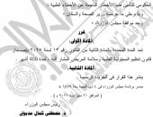 الحكومة: مد المدة المحددة بالمادة الثانية من قانون المسئولية الطبية 3 أشهر