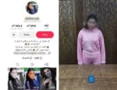 ضبط صانعة محتوى لرقصها بملابس خادشة للحياء