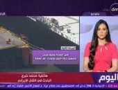 باحث في الشأن الإيراني: تعثر المفاوضات ينذر بمرحلة طويلة من عدم الاستقرار