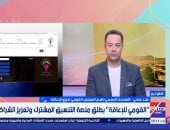 القومى للإعاقة: منصة للتنسيق المشترك لرصد الاحتياجات على أرض الواقع