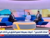 خبير تنمية بشرية: الذكاء العاطفى أهم مهارة للترقى والتطور المهنى
