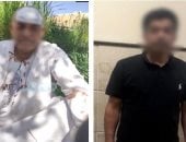 الداخلية تضبط المتهم بضرب والده فى البحيرة