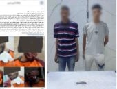 الداخلية تضبط المتهمين بالتعدى على شخص بسبب دراجة نارية