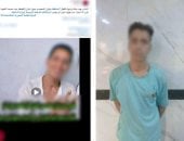 كشف ملابسات اتهام شخص بتهديد سيدة فى القاهرة 
