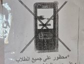 رسائل تحذيرية بمدارس الجيزة تزامنا مع بدء امتحانات الشهادة الإعدادية