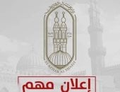 منطقة الإسماعيلية الأزهرية تعلن عن 60 وظيفة شيخ وناظر معهد.. تفاصيل