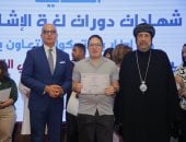 تكريم الزميل أحمد جمال الدين باحتفالية اجتياز تدريب الترجمة الفورية بلغة الإشارة