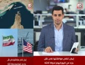 تفاصيل نفى إيران موافقتها على نقل جزء من اليورانيوم لدولة ثالثة.. فيديو