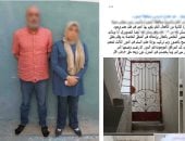 سيدة تتهم شقيقها بتركيب كاميرا أمام شقتها ومضايقتها بسبب الميراث