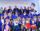 صناع الخير تحتفل بتخرج أول دفعة من أطفال KG2 بمركز تنمية الأسرة والطفل بدمسنا