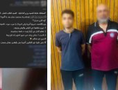 الداخلية تكشف حقيقة اتهام سيدة لشخصين بالتعدي على شقيقها بالإسكندرية