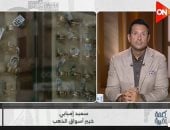 خبير أسواق ذهب: الانخفاض الأخير يعود إلى حركة الأوقية في البورصة العالمية